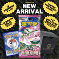 Pokémon Miracle Journey Booster Pack (Chinese)