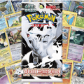 Pokémon White Flare Booster Pack (Korean)